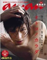 男性タレントのヌードが見たい！