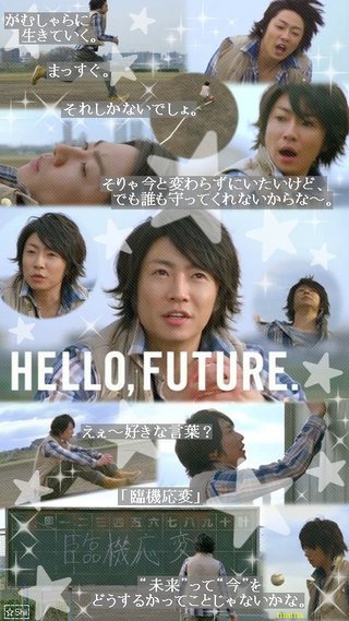 嵐 相葉雅紀【総合】