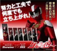 各都道府県のご当地ヒーロー教えて