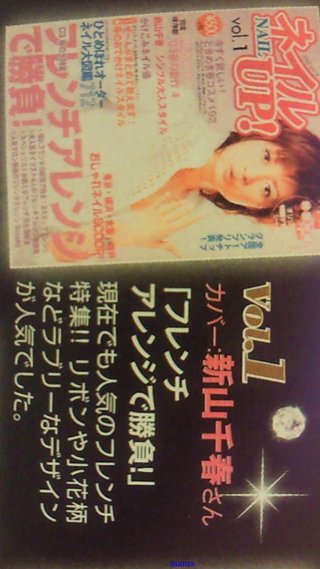 新山千春ってブログやってないんですか？