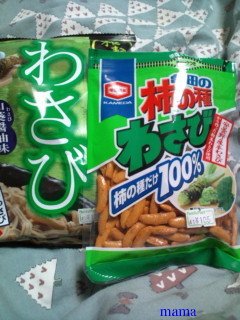 今柿ピーのピーが残る人います？