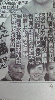 玉置浩二、青田典子が結婚へ