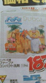 【総合】洗剤・柔軟剤【疑問・質問】