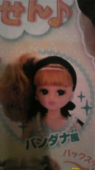 アメブロ☆宮下美恵