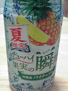 今お酒飲んでる人～