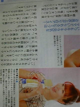 新山千春ってブログやってないんですか？