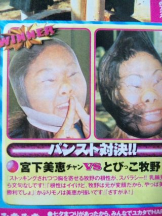 アメブロ☆宮下美恵