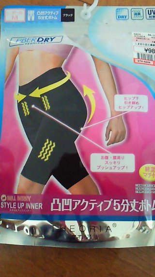 ｼﾏﾑﾗのｶﾞｰﾄﾞﾙでｹﾂ上がった!再