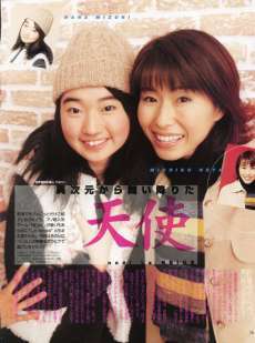 【声優】水樹奈々