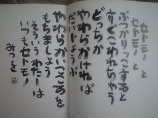 好きな言葉やことわざや四字熟語など教えて