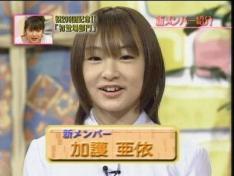 加護亜依【総合】