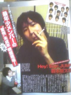 未成年喫煙!Hey!Say!JUMPの森本龍太郎