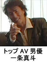 色黒、40代？、ロン毛？、細身のAV男優