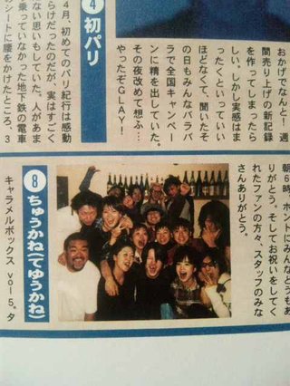 GLAYのJIRO歳とらないね～