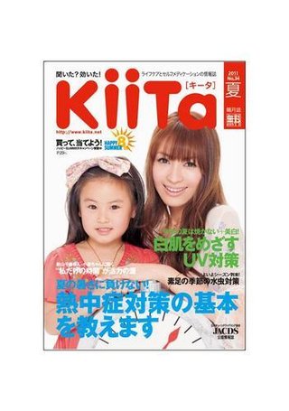 新山千春ってブログやってないんですか？