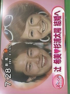 杉浦太陽って整形してますか？