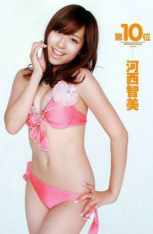 河西智美(かさいともみ)総合