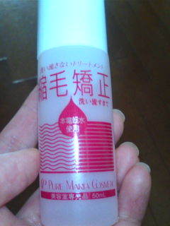 くせ毛のひどいのって…