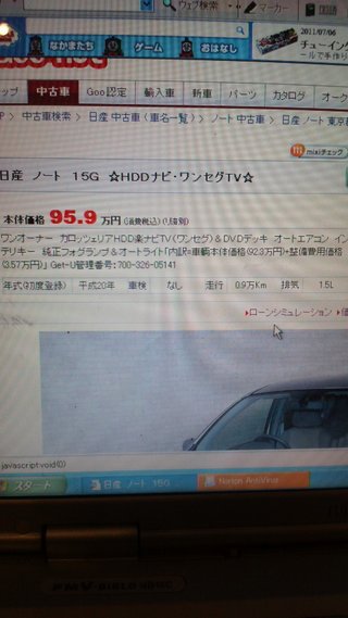 中古車に詳しい方お願いします