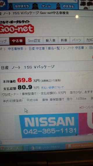 中古車に詳しい方お願いします