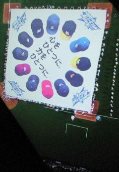 マツダオールスターゲーム&#x{11:F8B4};