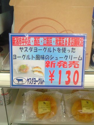 新潟～【総合】～