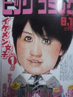 ＡＫＢ４８前田敦子アンチ