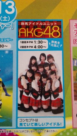 群馬県【総合】