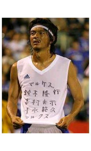 サッカー元日本代表松田直樹選手心肺停止 
