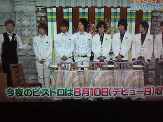 【Jr】Kis-My-Ft2好き?【ﾏｲﾅｰ】