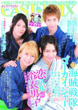 【2011】海賊戦隊ゴーカイジャー【35th】