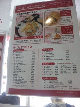 リニューアルオープンした宮島水族館