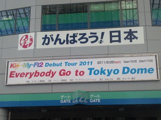 【Jr】Kis-My-Ft2好き?【ﾏｲﾅｰ】