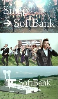 ソフトバンクの人！大丈夫？