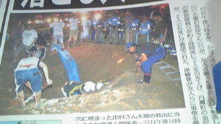 砂浜の落とし穴で夫婦死亡