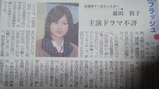 日９【花ざかりの君たちへ～イケメン☆パラダイス】