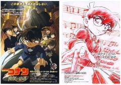 名探偵コナン 戦慄の楽譜〈8/19 21時〉