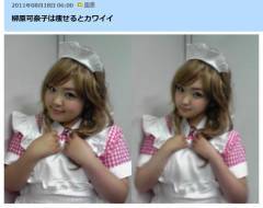 柳原可奈子がヤセると「もっとカワイイ！」