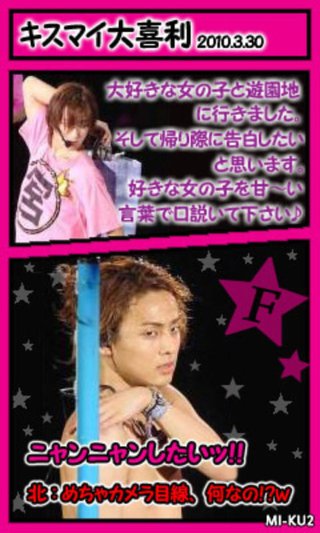 Kis-My-Ft2☆藤ヶ谷太輔【総合】