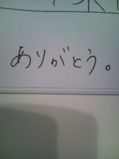 みんな字見せて