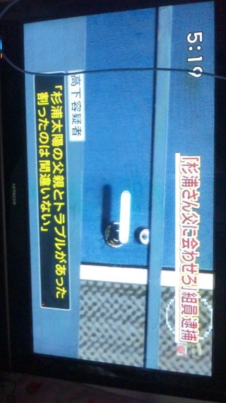 杉浦太陽の事務所に暴力団ガラス割る