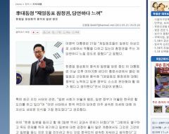 参政権・人権侵害法案反対の方