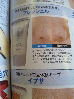 毛穴がかなり目立つ肌なのに