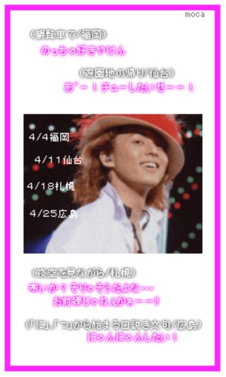 Kis-My-Ft2☆藤ヶ谷太輔【総合】