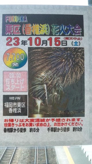 【福岡】【総合】