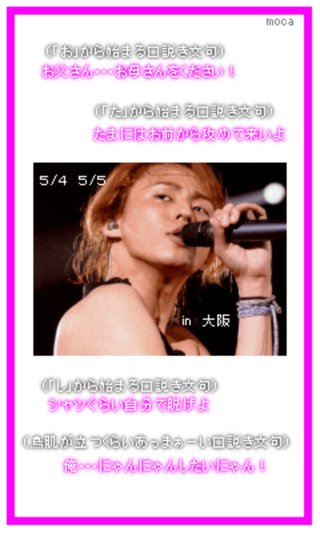 Kis-My-Ft2☆藤ヶ谷太輔【総合】