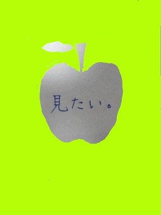 みんな字見せて