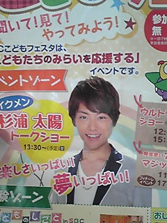 杉浦太陽アウトー