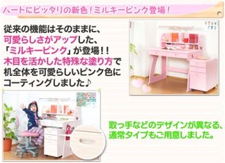 ☆学習机見せてぇ～☆