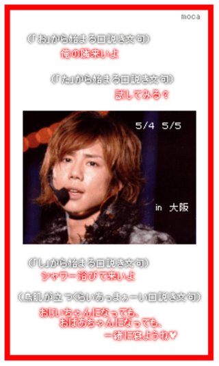 Kis-My-Ft2★北山宏光【総合】